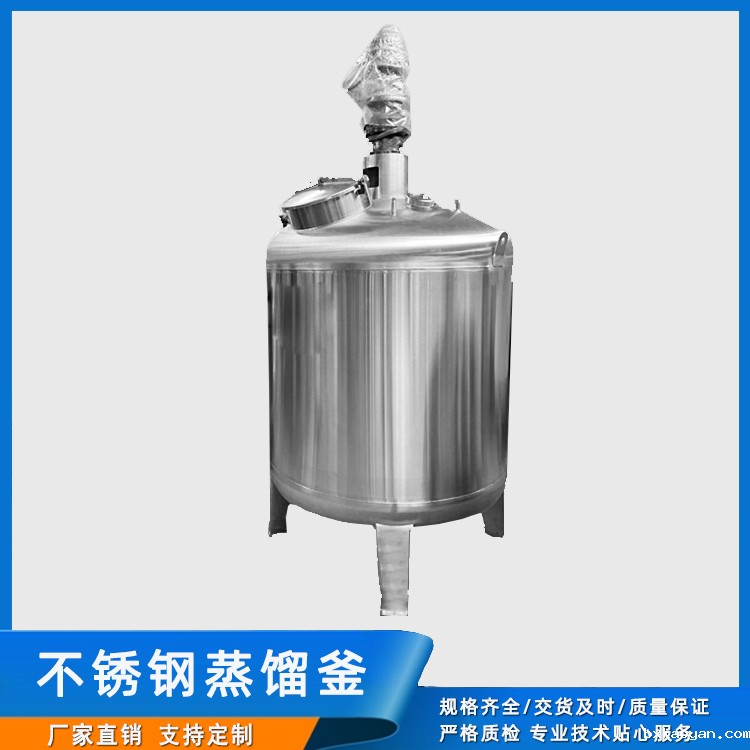 不锈钢蒸馏釜